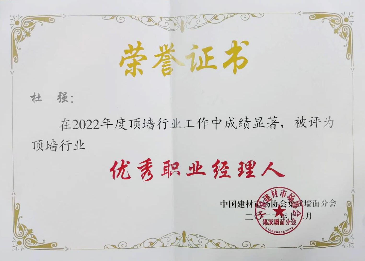 04優(yōu)秀職業(yè)經(jīng)理人.jpg